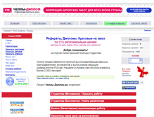 Tablet Screenshot of chelny-diplom.ru